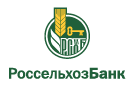 Банк Россельхозбанк в Симе (Челябинская обл.)